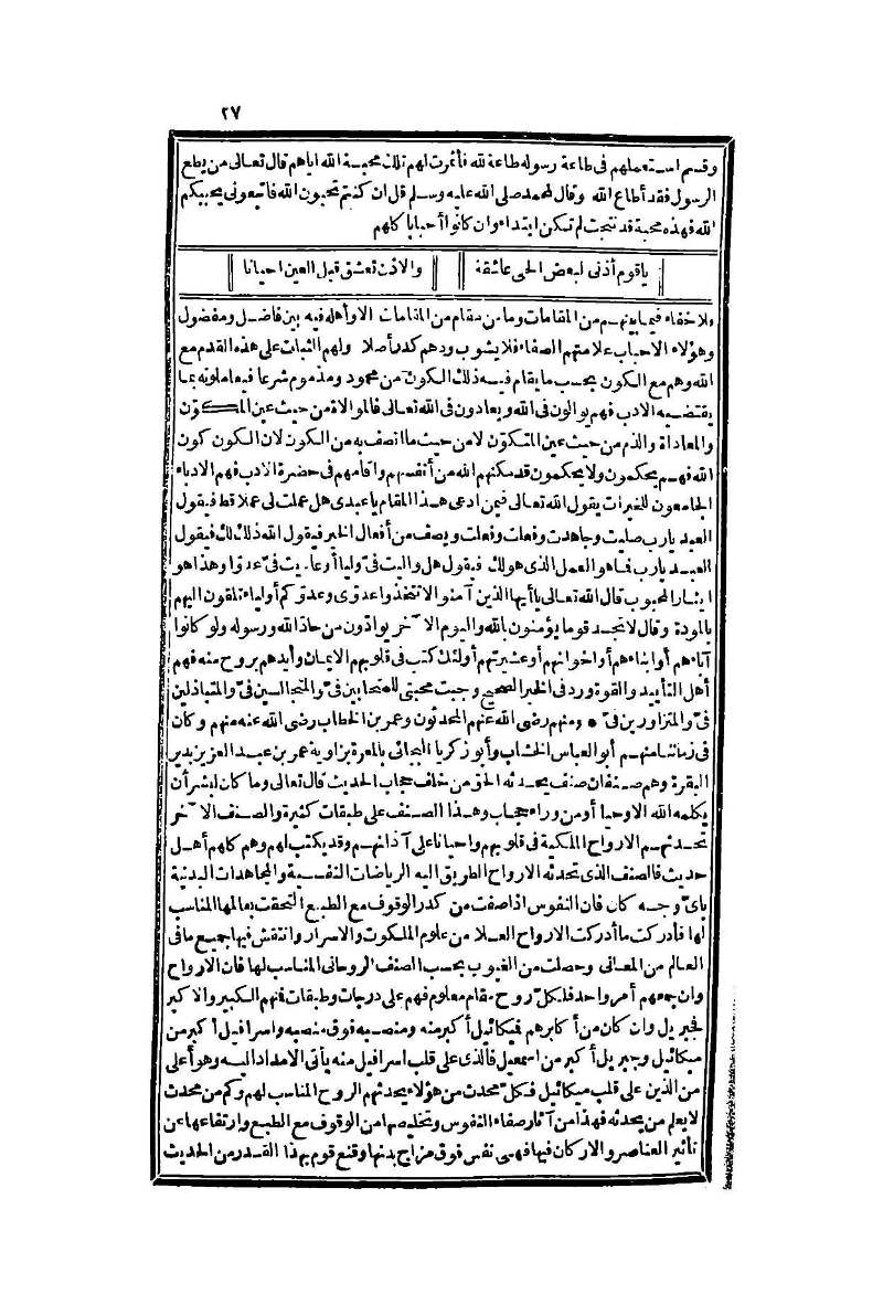 futmak.com - Page 27 - from part Two of the second Boulaq edition